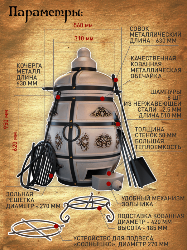 Керамический тандыр Александр