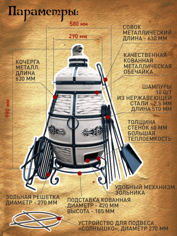 Керамический тандыр «Барс»