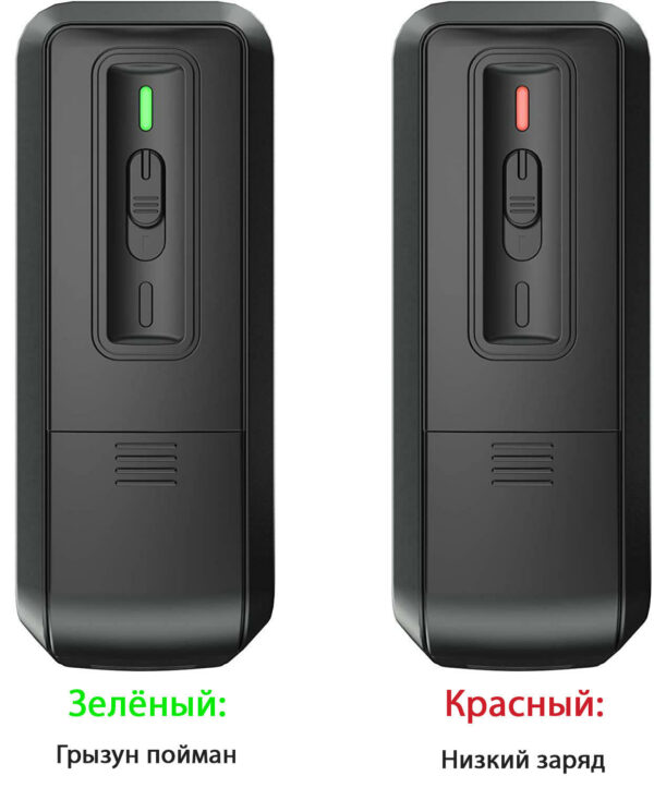 Электрическая крысоловка ERZ – 20