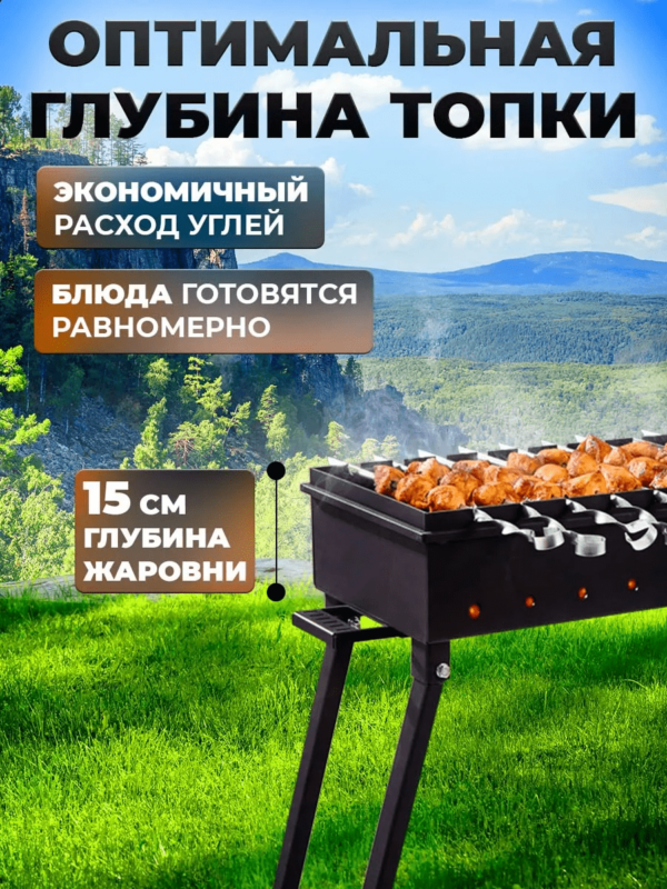 Мангал «СамЖарыч» (складной на 9 шампуров сталь 3 мм)