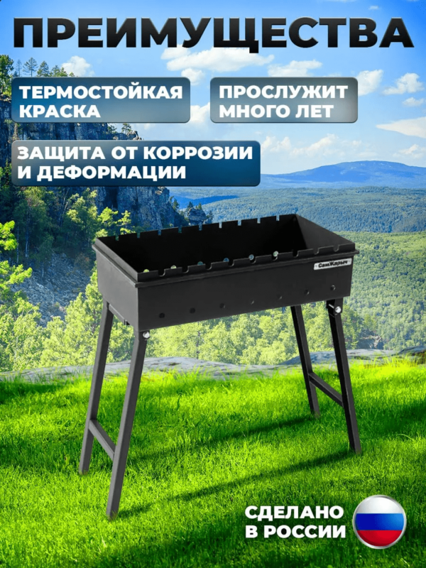 Мангал «СамЖарыч» (складной на 9 шампуров сталь 3 мм)