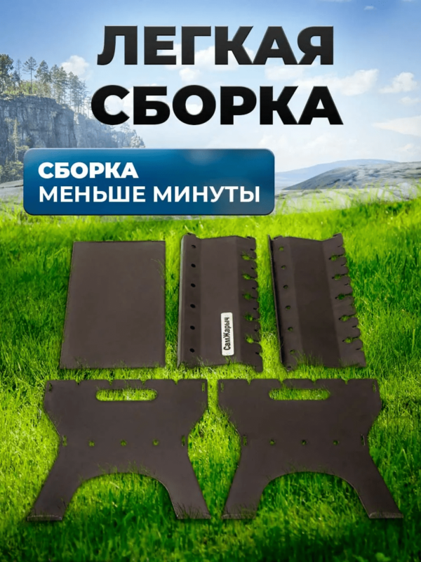 Мангал СамЖарыч «Пикник Плюс» складной, походный, двухуровневый