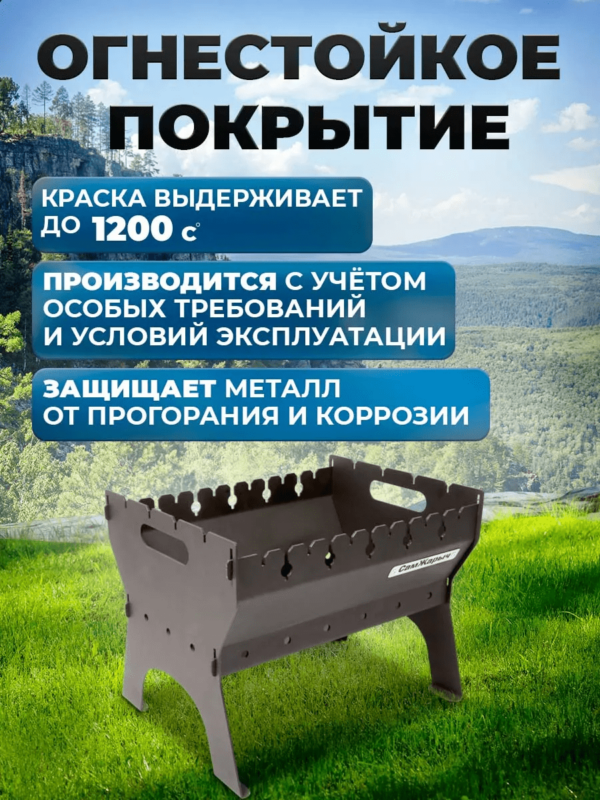 Мангал СамЖарыч «Пикник Плюс» складной, походный, двухуровневый