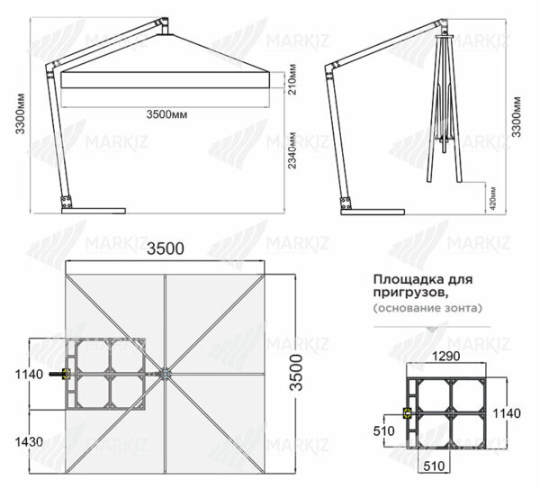 Зонт на боковой опоре (3,5*3,5 м)