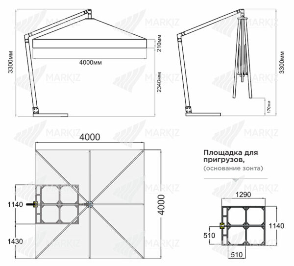 Зонт на боковой опоре (4*4 м)