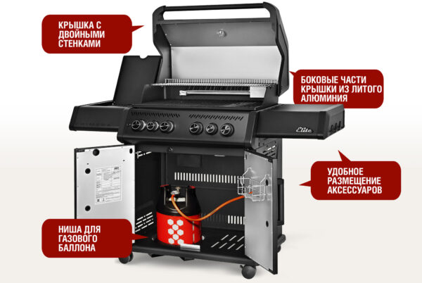 Газовый гриль Chimera Elite 4+2 горелки