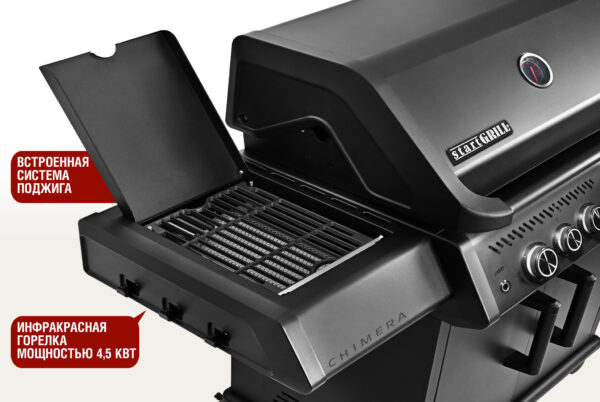 Газовый гриль Chimera Elite 4+2 горелки