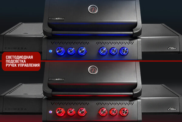 Газовый гриль Chimera Elite 4+2 горелки